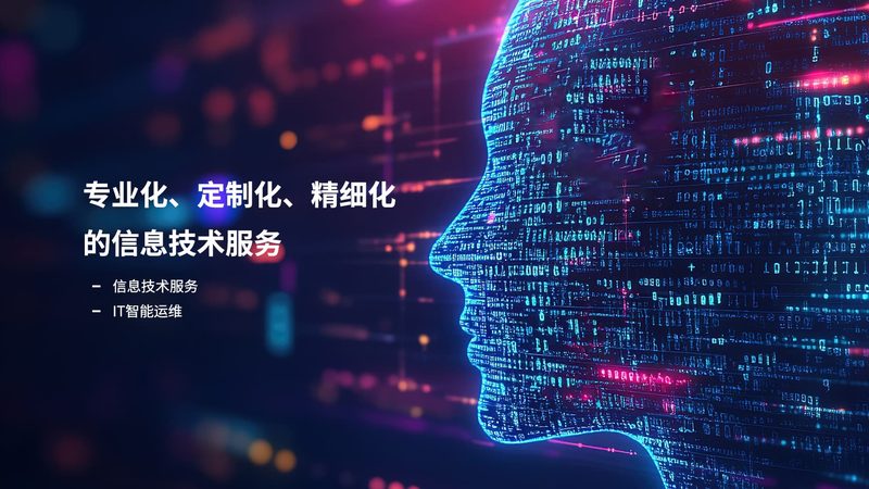 国产化信息系统集成：构建数字安全的坚实基石