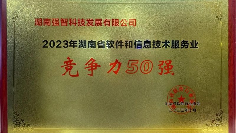 it运维外包远程监控平台推荐
